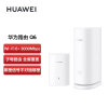 华为凌霄子母路由Q6（1母1子套装）AX3000Mbps 千兆路由器全屋WiFi 6+ PLC无线穿墙王  电力线版 