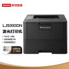 联想（Lenovo）LJ5000DN 黑白激光打印机 50页/分钟高速打印 自动双面 办公商用 有线网络打印