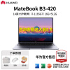华为笔记本电脑 MateBook B3-420 14英寸商用办公笔记本 i7-1165G7/16G/512GSSD/集显(Win10/Win11)