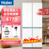 海尔（Haier）BCD-475WGHTD1BGZU1零嵌入节能超薄四开门风冷无霜冰箱 BCD-475WGHTD1BGZU1