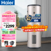 海尔（Haier）热水器150升大容量3000W速热商用中央储水立式落地安装电热水器全屋热水ES150F-LC