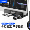 奥睿科(ORICO)分线器USB3.0 hub扩展坞集线器铝合金卡扣式MAC苹果笔记本台式电脑显示器通用转换器MH4PU黑色