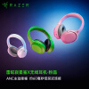 雷蛇 Razer 寂星鲨X 主动降噪ANC 蓝牙5.0头戴式 耳机 音乐电竞 游戏耳麦  粉晶直播间专享价格