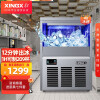 星星（XINGX）制冰机自营同款小型商用奶茶店快速出冰大型冰块机全自动立式大容量方块酒吧台KTV 40冰格丨80%旺铺之选丨XZB-55JA40