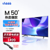 Vidda  金属全面屏4K智能液晶远场语音液晶平板电视机家用50V1H-M【全国联保】 询客服享好礼