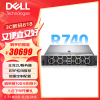 戴尔（DELL） PowerEdge R740/R750XS 2U机架式服务器虚拟化主机GPU显卡 R740 2*金牌5218R 40核80线程 2*32G/2*600G+3*4T/H755/导轨