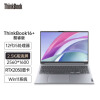 联想（lenovo）ThinkPad联想ThinkBook 16+ 笔记本电脑游戏本 16英寸标压轻薄本 i5-12500H RTX2050 16G内存 512G固态硬盘 