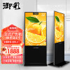 御彩（YUCAI）32英寸立式广告显示屏 落地式高清液晶数字标牌 商场超市奶茶店海报宣传电子屏	