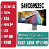 SAMSUNG三星 49英寸 OLED面板 240Hz 带鱼屏 显示器 玄龙骑士G9 曲面显示屏 S49CG952SC