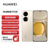 HUAWEI/华为 P50E 基于鸿蒙操作系统 5000万超感光原色影像 支持66W快充8GB+128GB可可茶金 华为手机 