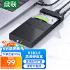 绿联 USB3.0移动硬盘盒 2.5/3.5英寸外置硬盘盒子 适用笔记本电脑台式机外接SATA串口SSD固态机械硬盘