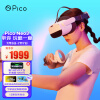 Pico Neo3 6+256G先锋版【赢16款VR应用】 VR眼镜VR一体机 骁龙XR2 瞳距调节 PCVR