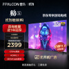 FFALCON雷鸟 游戏电视65英寸65S515D 120Hz HDMI2.1 智慧屏 3+32G智能液晶电视机以旧换新