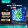 海信电视65E5K 65英寸 ULED 160分区控光 4K 144Hz 高色域 4K超高清全面屏 智能液晶电视机 以旧换新 65英寸