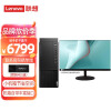 联想(Lenovo) 启天M437商用办公台式电脑 i7-10700 16G 1T+256G 2G独显 21.5英寸显示器（定制）