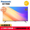 松下（Panasonic）超薄全面屏平板电视4K超高清人工智能语音