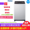海尔Haier/海尔EB65M019 波轮洗衣机家用全自动小神童6.5公斤智能称重 海尔8公斤新款超净洗
