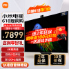 小米电视6至尊版75英寸 4K QLED 百级分区背光 4.5+64GB 远场语音MEMC防抖 游戏智能电视机