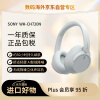 索尼（SONY）WH-CH720N 无线降噪立体声耳机 头戴式蓝牙 长持久续航 AI智能降噪 白色