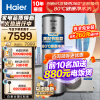 海尔（Haier）空气能热水器300升商用家用大容量 75℃高水温 空气源速热泵 安全恒温中央用热水 300L 升级款80℃高水温