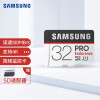 三星（SAMSUNG）32GB TF（MicroSD）存储卡 U1 4K PRO 安防监控摄像卡 行车记录仪高速内存卡 读速100MB/s