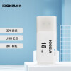 铠侠（Kioxia）16GB U盘 U202 隼闪系列 白色