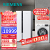 西门子(SIEMENS)630升恒鲜大容量+10kg节能洗 变频冰洗套装KX63EA20TI+WM12P2602W（附件商品仅展示）