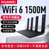 华为路由器wifi6+全千兆家用无线5G穿墙王大户型电竞漏油器全屋wifi信号放大器增强器网络游戏