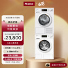 美诺（Miele）【小白方】洗烘套装9公斤智能洗衣机WCD661+9公斤热泵柔烘烘干机TCD361