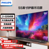 飞利浦（PHILIPS）55英寸4K全面屏液晶电视机不闪屏护眼2+32G内存AI远场语音无线投屏智能平板电视55PUF7099/T3