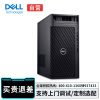 戴尔（DELL）T3680图形渲染建模工作站I7-14700K 32G 512G SSD 2T SATA RTX3060-12G 23.8*2 A