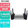 普联（TP-LINK）2.5G千兆WiFi6无线路由器TL-XDR5480易展Turbo版AX5400M 电竞多WAN口双宽带叠加链路聚合
