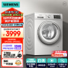 西门子(SIEMENS) 9公斤滚筒洗衣机洗烘一体机 99.99%除菌 专业羽绒洗 智能烘干 XQG90-WN42A1X01W