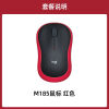 罗技（Logitech） M186/m185无线鼠标USB接收器电池办公家用笔记