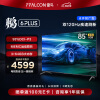 FFALCON雷鸟 鹏6PLUS 85英寸游戏电视 超薄全面屏 4K超高清 3+64GB 智慧屏液晶平板客厅电视机85S365C