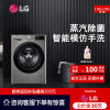 LGV洗烘一体机FD10PN4洗衣机全自动滚筒智烘蒸汽除菌除螨洗烘套装 LG FD10PN4洗烘一体机钛空银