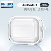飞利浦（PHILIPS） 适用于苹果airpodsPro 2代耳机套防摔airpods3代硬壳耳机壳 Airpods3代丨白色丨透明款防摔丨带挂钩