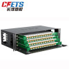 CFETS 96芯96口ODF光纤配线架 LC单模满配 标准19英寸抽拉式光纤机架式终端盒适配器尾纤