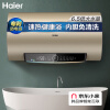海尔（Haier）【JC9】60升电热水器 3.3KW/2.2KW变频速热 净水洗 内胆免清洗 EC6002-JC9U1 * 
