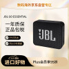 JBLGO ESSENTIAL 音乐金砖青春版 便携蓝牙音响  户外迷你低音炮 黑色