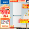 海尔（Haier）白巧系列200升两门二门双开门小户型家用电冰箱节能风冷无霜租房宿舍以旧换新BCD-200WGHC290WV