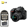 尼康（Nikon）D3500 入门级单反相机 数码相机  尼康18-55 f/3.5-5.6G 套机 新手入门套装【厂直】