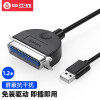 毕亚兹 USB并口打印线 1.2米 DB36针数据线转接头 USB2.0转1284孔老式打印机转换线 CN36连接线 XL11