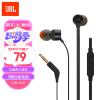 JBL T110 立体声入耳式耳机耳麦 运动耳机 电脑游戏耳机 手机有线耳机带麦可通话 经典黑