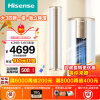 海信（Hisense）立柜式空调柜机2匹/3匹 E500系列变频 冷暖 超一级能效 智能 3匹 一级能效 KFR-72LW/E500-A1