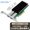 EB-LINK intel XXV710AM2芯片25G双光口光纤网卡XXV710DA2BLK双端口