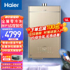 海尔（Haier）零冷水燃气热水器16升天然气热水器全屋供水双增压两三管路WIFI智能四季恒温 CO安防水伺服恒温16L 16升安装全免双增压零冷水智能安防 16TR7