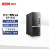 联想(Lenovo)台式机电脑主机 扬天M4000q 英特尔酷睿i5(i5-10400 8G 1T 键鼠 四年上门)
