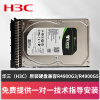 H3C华三服务器硬盘16T SATA 7.2K企业级(含3.5英寸托架)适用于R4900G2/R4900G3/R4900G5等