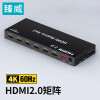 臻威（ZHENWEI）HDMI2.0矩阵切换器视频会议矩阵4进2出高清hdmi切屏器电脑笔记本投影仪共享